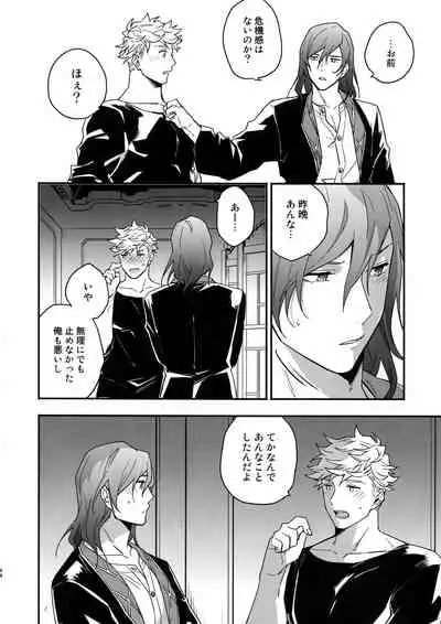 Sono-te ga Tsukamu Mono