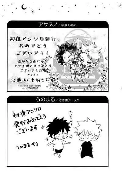 [Kanon (Tuna)] [tsuujouban] DeKatsu Shoya Anthology「Darling×Knockout!!」(Boku no Hero Academia)