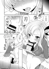 [Kaniya (Kanyapyi)] Sena-sama Fuhihi (Boku wa Tomodachi ga Sukunai) [Digital]