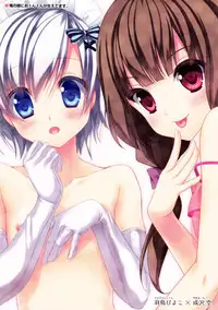 (Futaket 8) [Sorairo March, Piyo Project. (Narusawa Sora, Hatori Piyoko)] Ore no Yome ni Otntn ga Haetemasu. | My Bride Has Sprouted A Penis! [English] =SW=