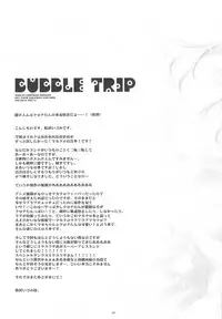 (COMIC1☆3) [CHRONOLOG (Sakurazawa Izumi)] BUBBLE TRIP (Soul Eater)