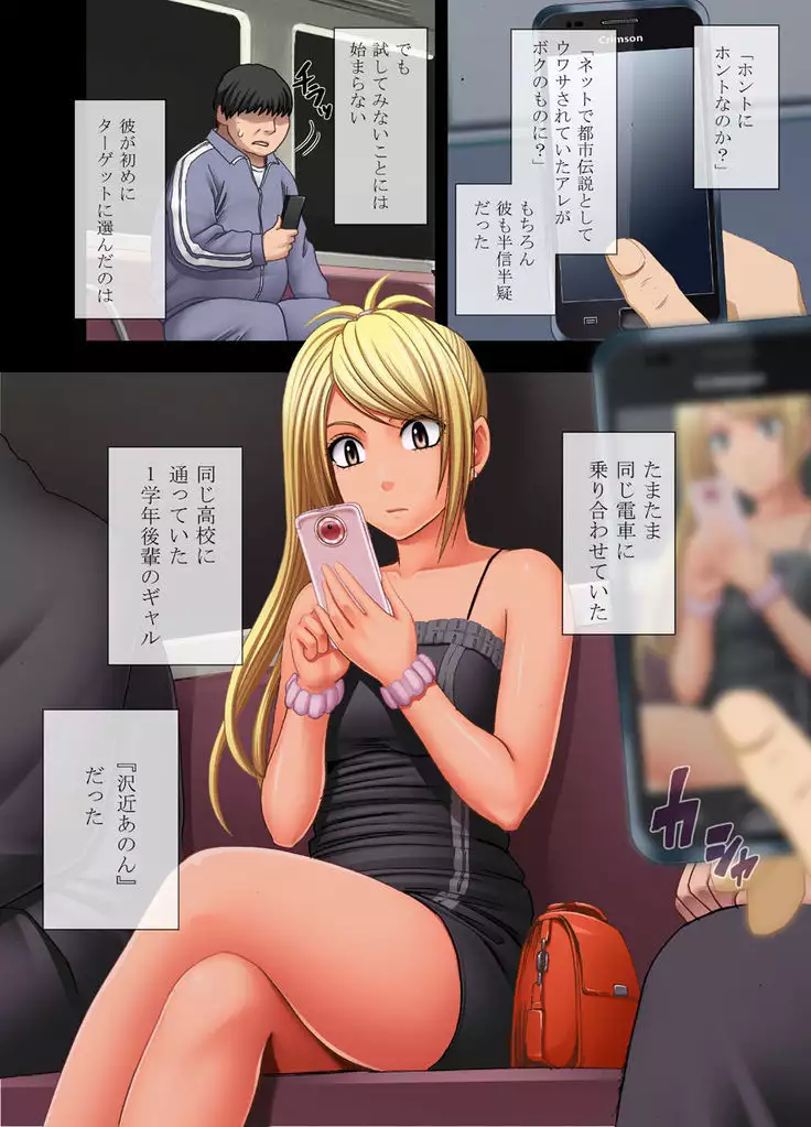 nyotai sousa smartphone