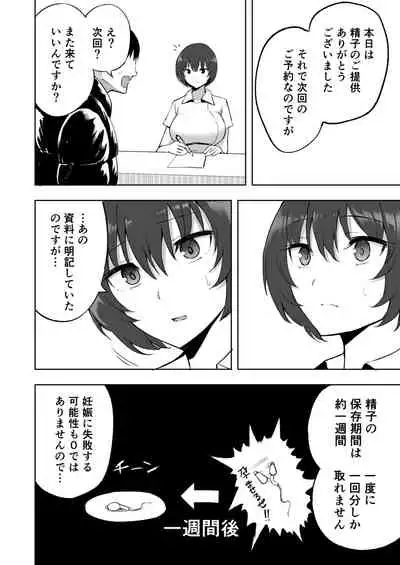 Sakusei Kangoshi no Onee-san