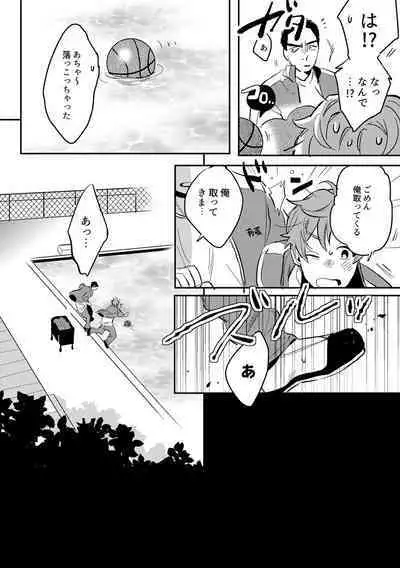 Zenzen Muchuu ja Nai