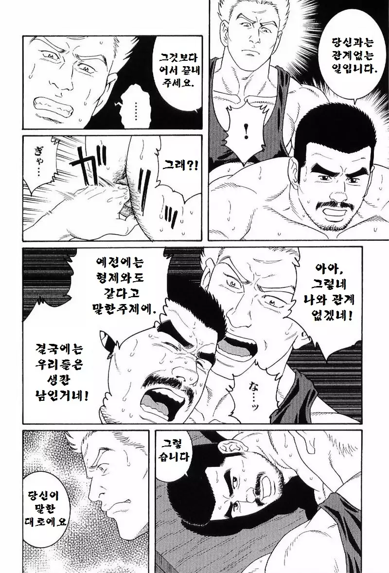 GUNJI | 군지
