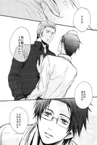 (C75) [cocca (Kokka)] Nesshisen (Hetalia: Axis Powers)