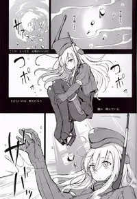 (C88) [Dream Halls! (Tsuzuri)] Suiteika (Kantai Collection -KanColle-)