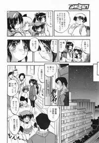 COMIC Megamilk 2011-11 Vol. 17