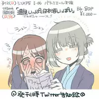 [Pâtissière (Arumi)] O~h!! Futon wa Hitotsu Makura wa Futa~tsu (Onsen Ippaku Nihonshu Ippai) (THE IDOLM@STER CINDERELLA GIRLS) [Digital]