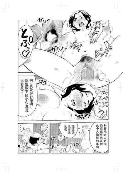 40-sai no Mahoutsukai 2