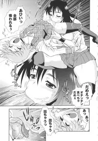 [Shinozaki Rei] Bitch Hole