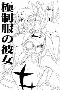 (C85) [BlueMage (Aoi Manabu)] Gokuseifuku no Kanojo (KILL la KILL) [English] [XCX Scans]