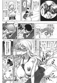 COMIC Shitsurakuten Vol.06 2011-12