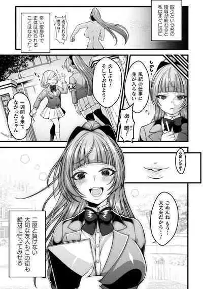 Maho Shojo Usagi Yuitimazomesu Dorei e no Henbo