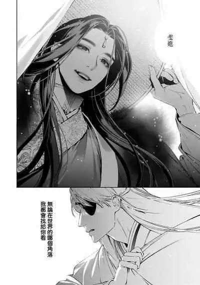 Hu Yan Zhuan act.1-5