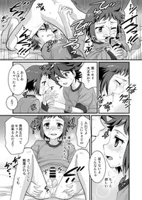 [Torajima-shi Kouhouka (Torajimaneko)] Builder to Fighter no Naisho Banashi (Gundam Build Fighters) [Digital]
