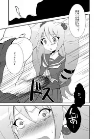 [choco-BANANA. (Nanaki Nanatarou)] KyunKyun Ride→ (Cardfight!! Vanguard) [Digital]