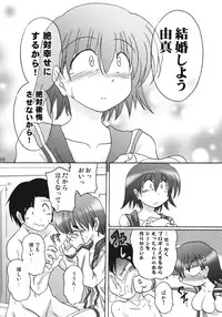 (C76) [Syunkan Saidaihusoku (Pony R)] U-Maniax Tonami Yuma Soushuuhen (ToHeart2)