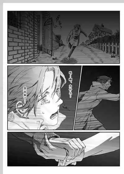 Aru Otoko no Haiboku | 某个男人的败北