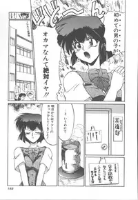 [Kudou Kiyomasa] Amakute Gomenne!!