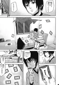COMIC MUJIN 2012-03