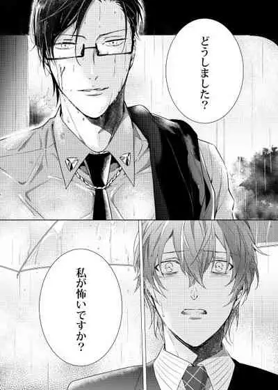 [7 Men Zippo (Kamishima Akira)] Okubyoumono wa Ame to Naku (Hypnosis Mic) [Digital]