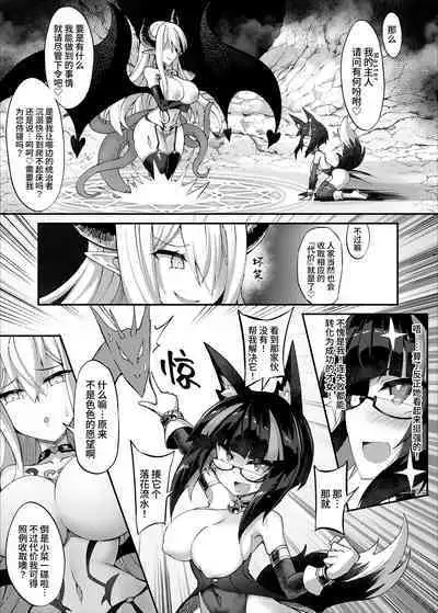 Summoned Girl