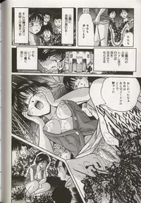 [Anthology] Koko de, Dashite mo ii Desuka?