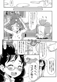 [ACID EATERS (Kazuma Muramasa)] Shitsuji no Oshigoto (Go! Princess PreCure) [Digital]