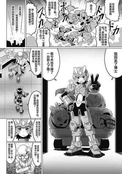 Souda, Daikaizou ja!!