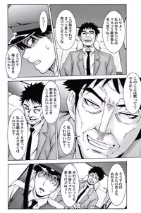 [Opyon, Momongaerubou] Oshioki Taxi ~Okyaku-sama ni Jousha Kyohi-ken wa Gozaimasen~ [Digital]