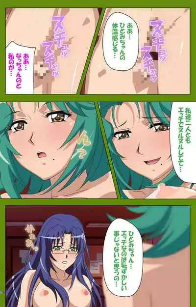 Gitai Saimin kanzenhan