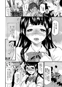 [Anthology] Comic Prism EXTRA Vol.01 Gouin Ganbou na Karada [Digital]