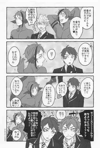 [Urimori (Roku)] AZ-MOGU (Disney: Twisted-Wonderland)