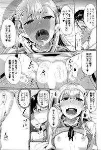 [Fue] Inma no Mikata! Ch.1-5