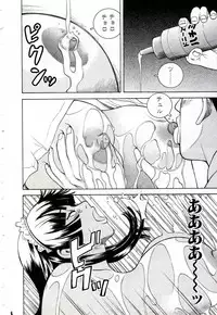 [Nakamura Sakyou] OnnaKyoshi Izumi