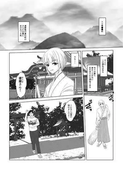 Kami-sama wa Nyotaika o Onozomi desu!?