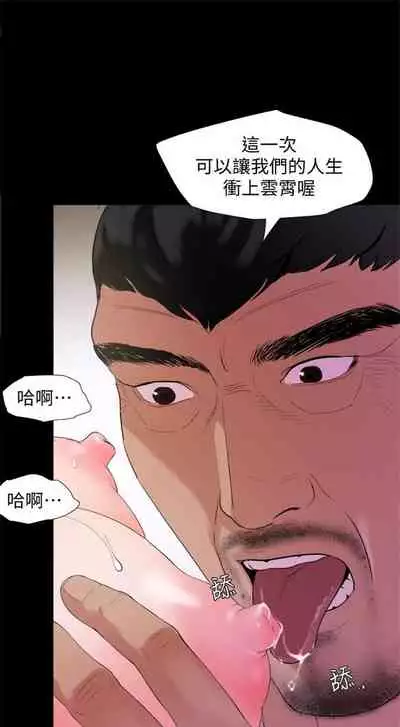 [週一] [橘皮 & 黑嘿嘿] 與岳母同屋 1-27 官方中文（連載中）
