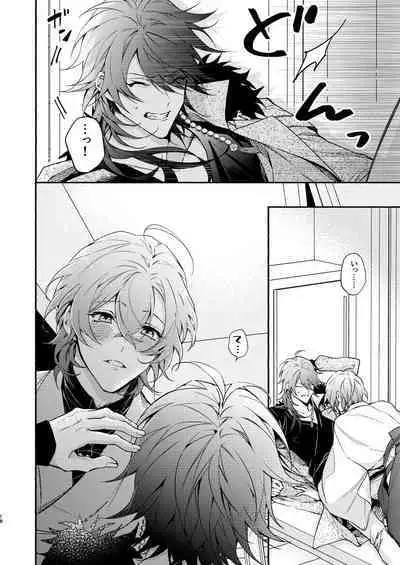 Yumeno sensei wan-chan ni natchattan desu ka !?