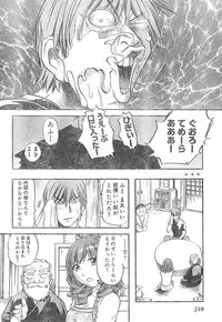 Young Champion Retsu Vol.01