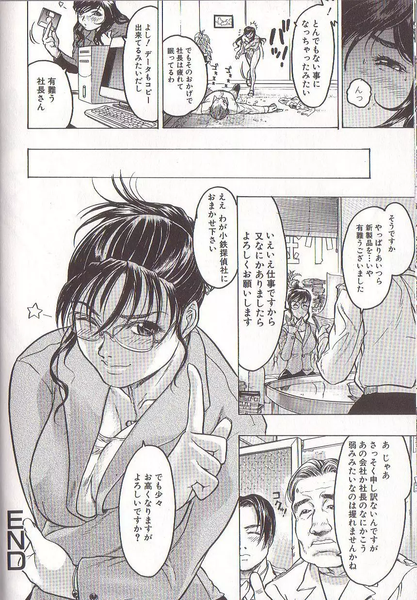 Joou-sama wa M Dorei - The Queen Is "M" Slave