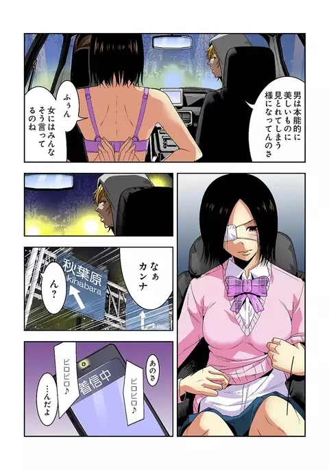 0 Koi ～Kanzenban～ Jou