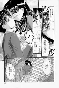 [Narusawa Aya] Kare no Himitsu Watashi no Himitsu