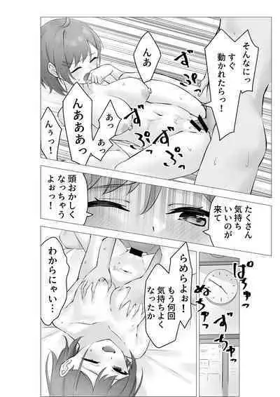 [Whisp (Pizza)] Boku wa Gakuen no Seishori Iin ~Bijutsu Buin Mika no Baai~ - I'm a sexual gratification committee member.