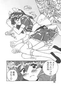 ANALOG na Kimochi