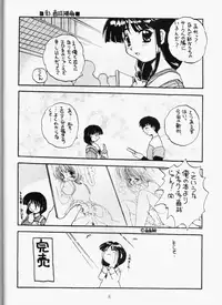 [SUKAPON-DO] Half＋Half (Comic Party, ToHeart)
