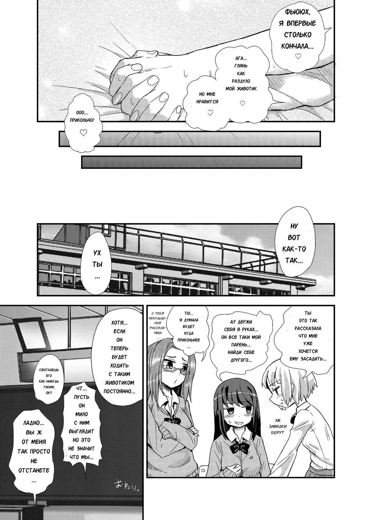 Hayasugi! Futanari Kanojo