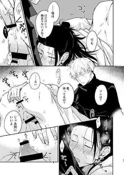 Yoigoshi no ai wa iranai