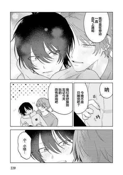 Senpai、Nakamisete 1｜前辈，看看里面 1