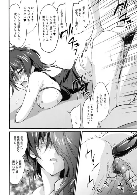 Oneechan Paradise